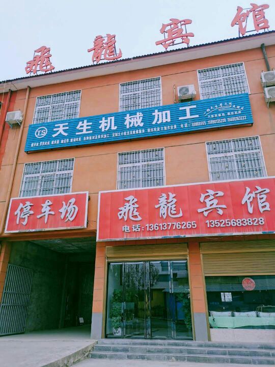 河南省南阳市南召县南河店镇廷岭沟村