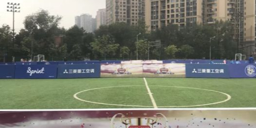 新北足城中心