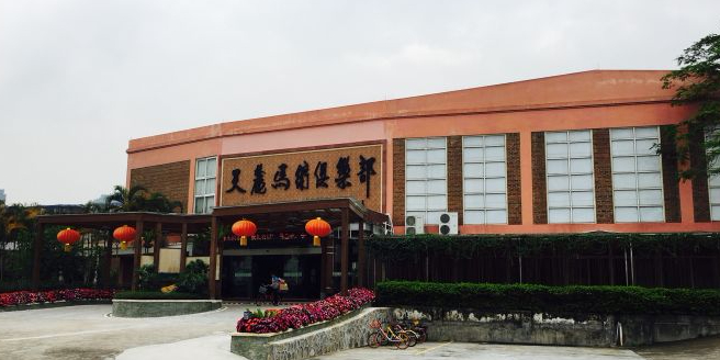 天麓马场俱乐部
