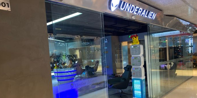Under Alien外星人电竞馆(三里屯期间店)