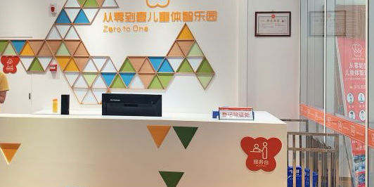 从零到壹儿童体智公园