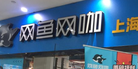 网鱼王卡(浦东新大陆广场店)