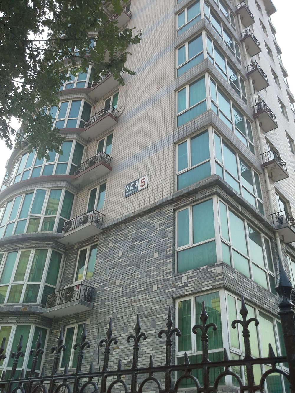 蓝靛厂春荫园5号楼