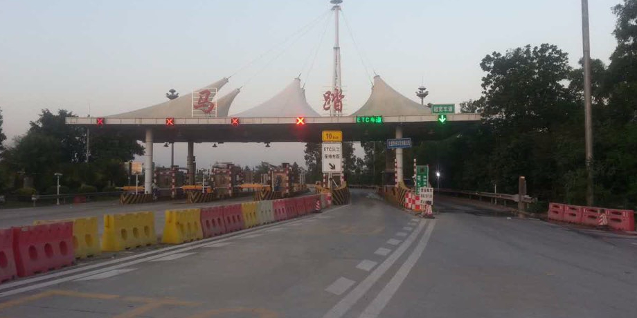 马踏收费站(g15沈海高速出口茂名港大道方向)