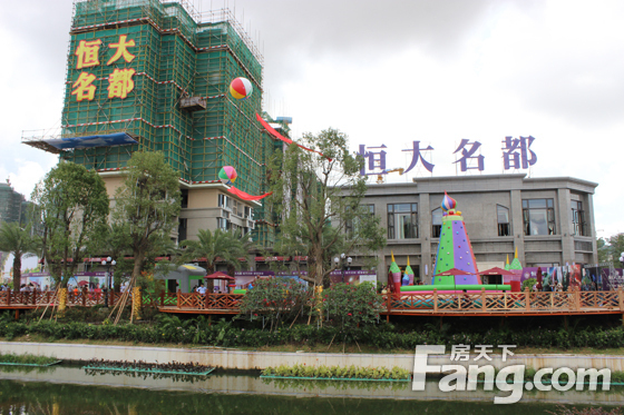 阳江恒大名都
