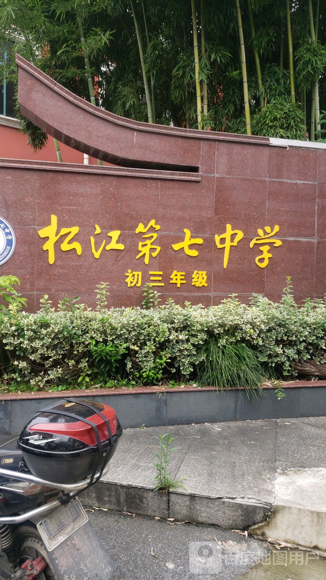 徐州市大黄山中学
