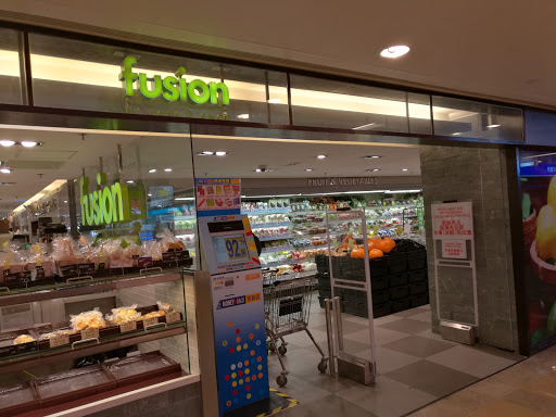 中西区 标签: 购物 超市  fusion(统一中心店)共多少人浏览:3796866