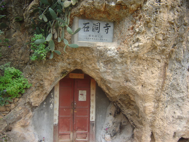 怎么去,怎么走 云南省大理白族自治州南涧彝族自治县石洞寺(214