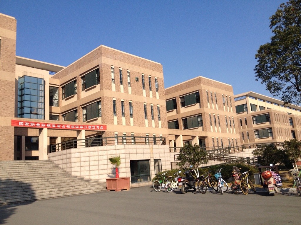 台州学院-1号教学大