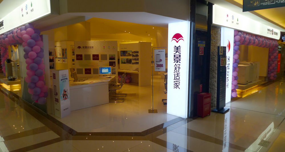 美景舒适家红星美凯龙成都双楠商场店