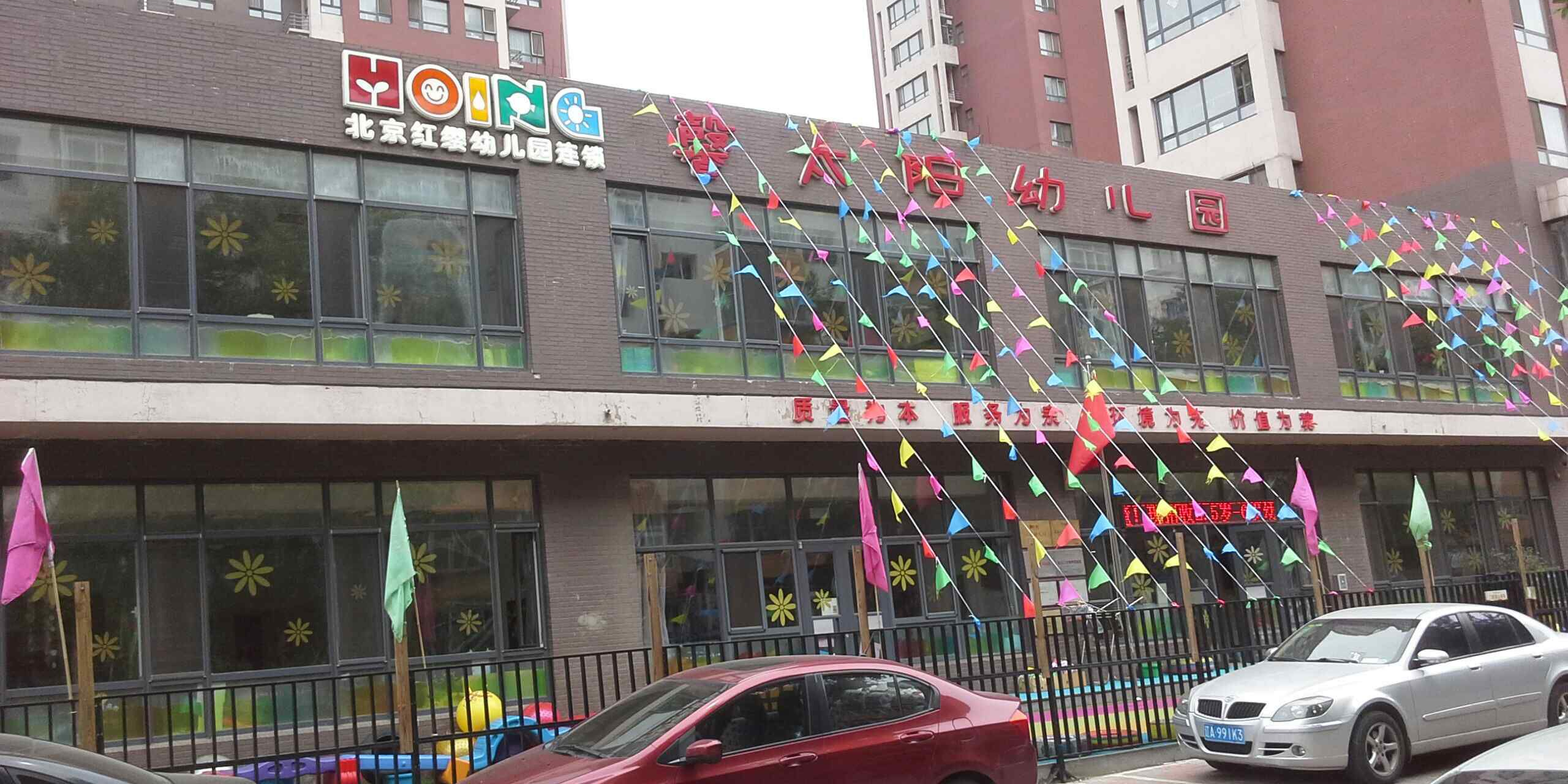 北京红缨幼儿园连锁六馨太阳幼儿园_沈阳_百度地图
