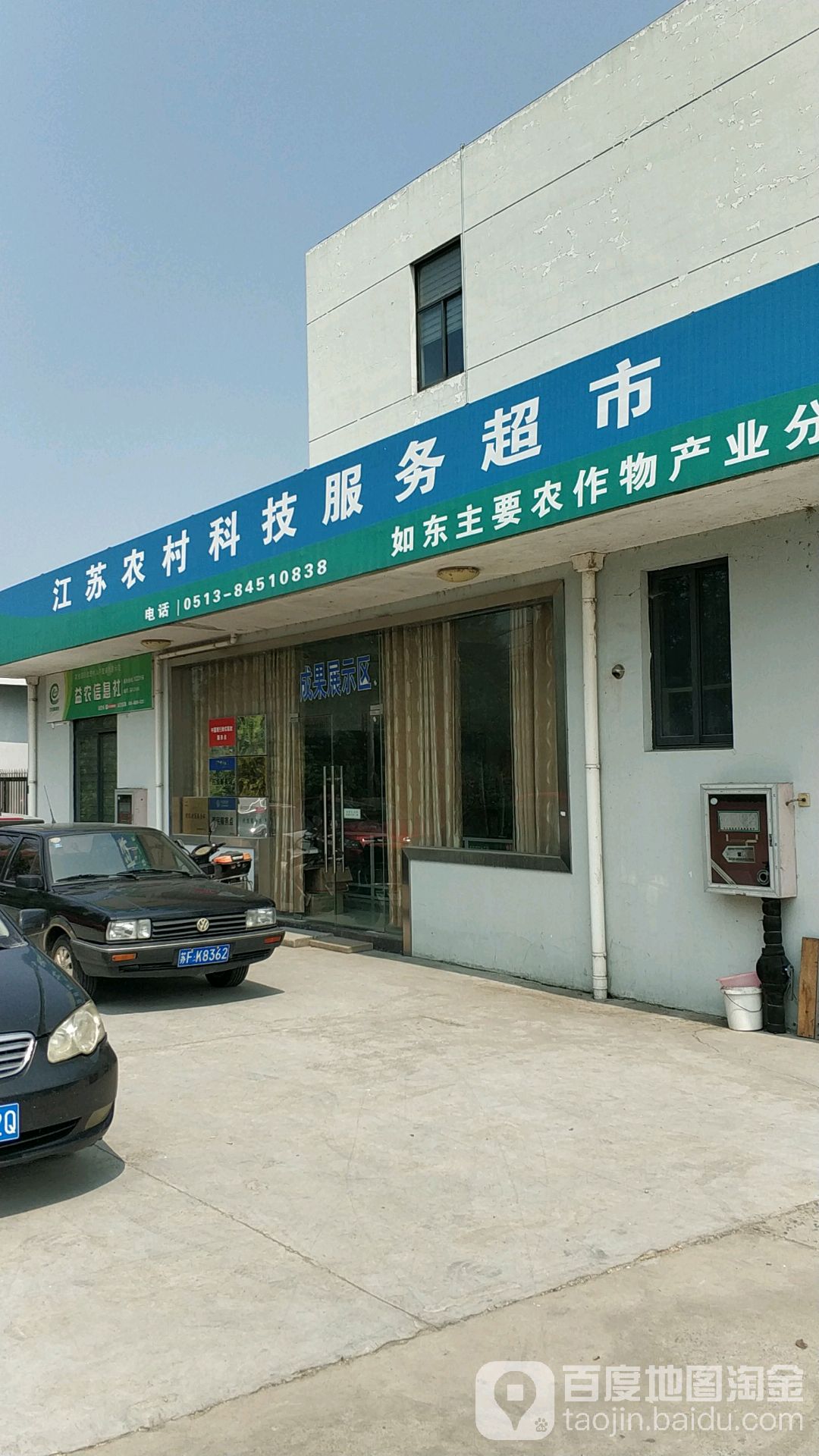 环农村地名网_江苏省南通市如东县丰利镇环农村资料简介