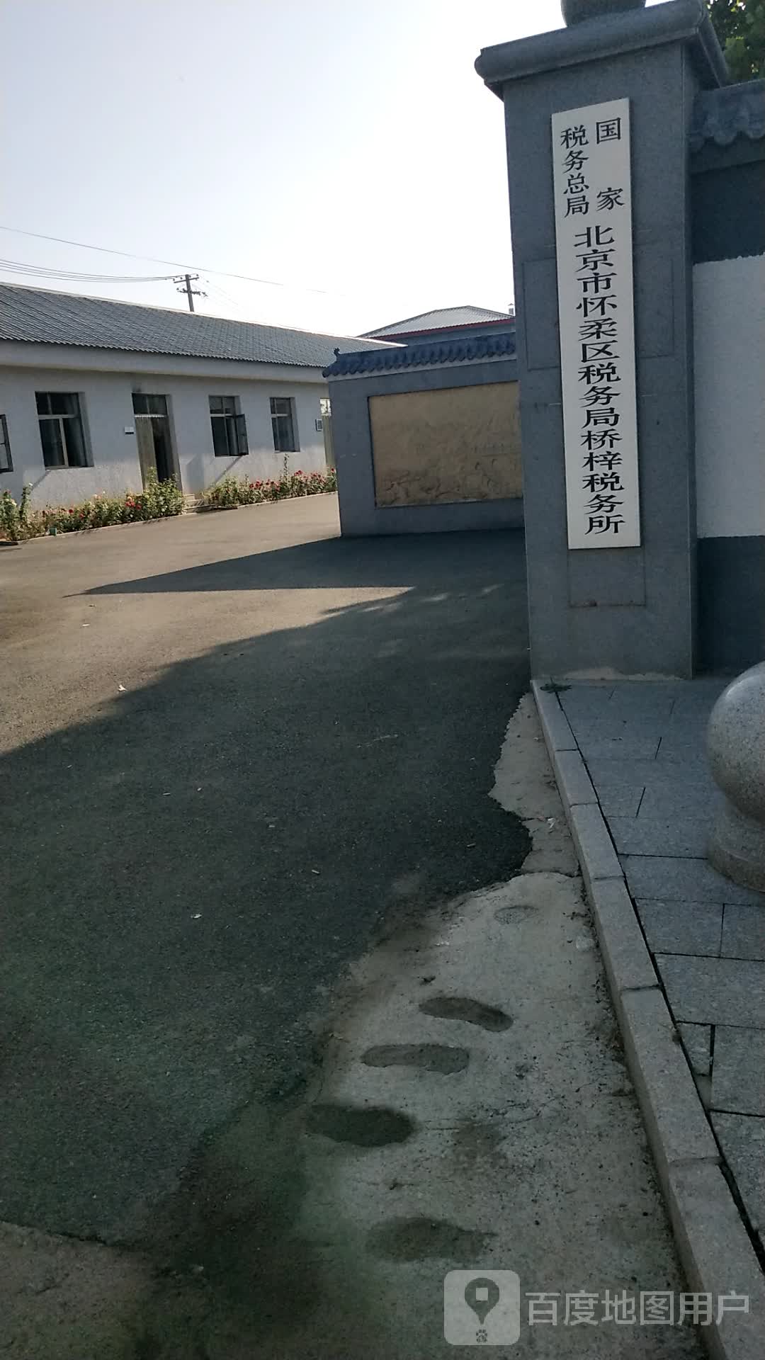 北京市怀柔区后桥梓村3号