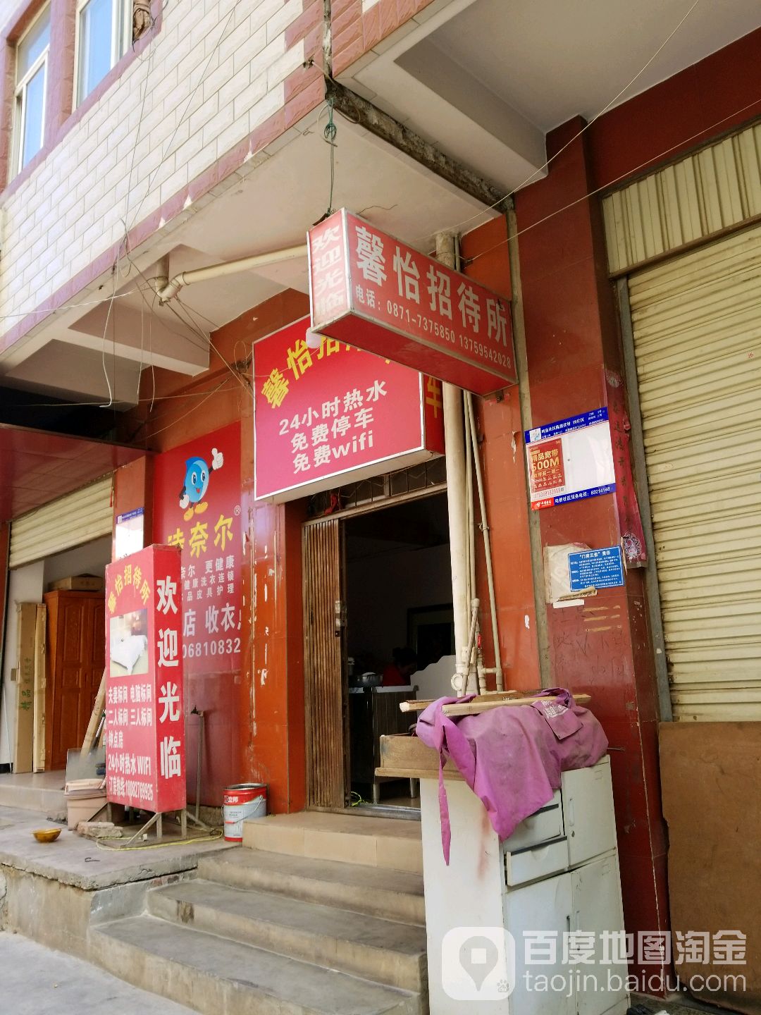 地址(位置,怎么去,怎么走):  云南省昆明市官渡区小板桥街道昆洛路陈