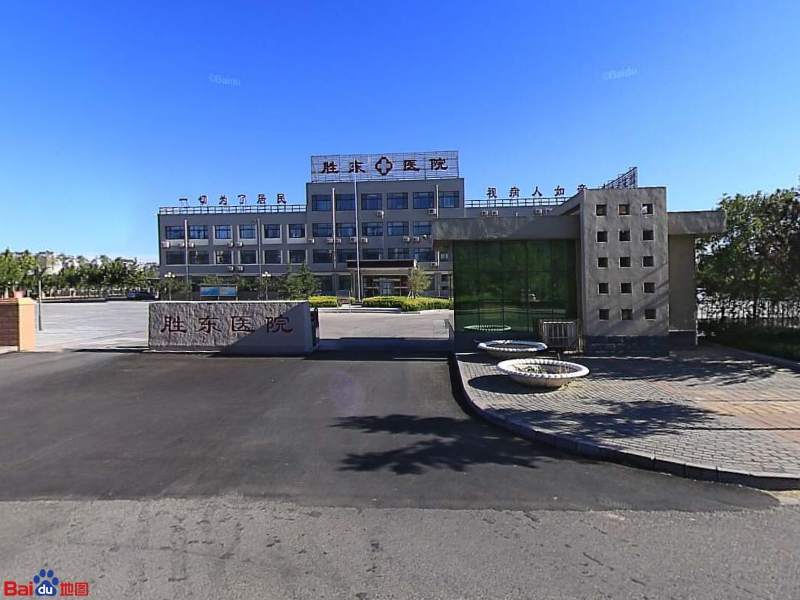 地图,预定,价格,团购,优惠,胜利石油管理局胜冬医院在哪,怎么走_东营