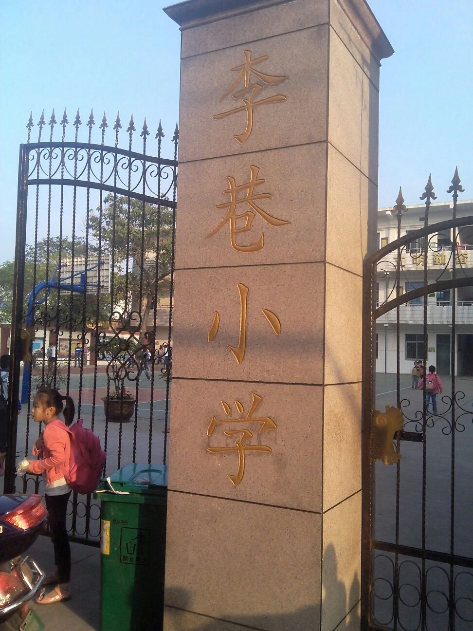 李巷小学