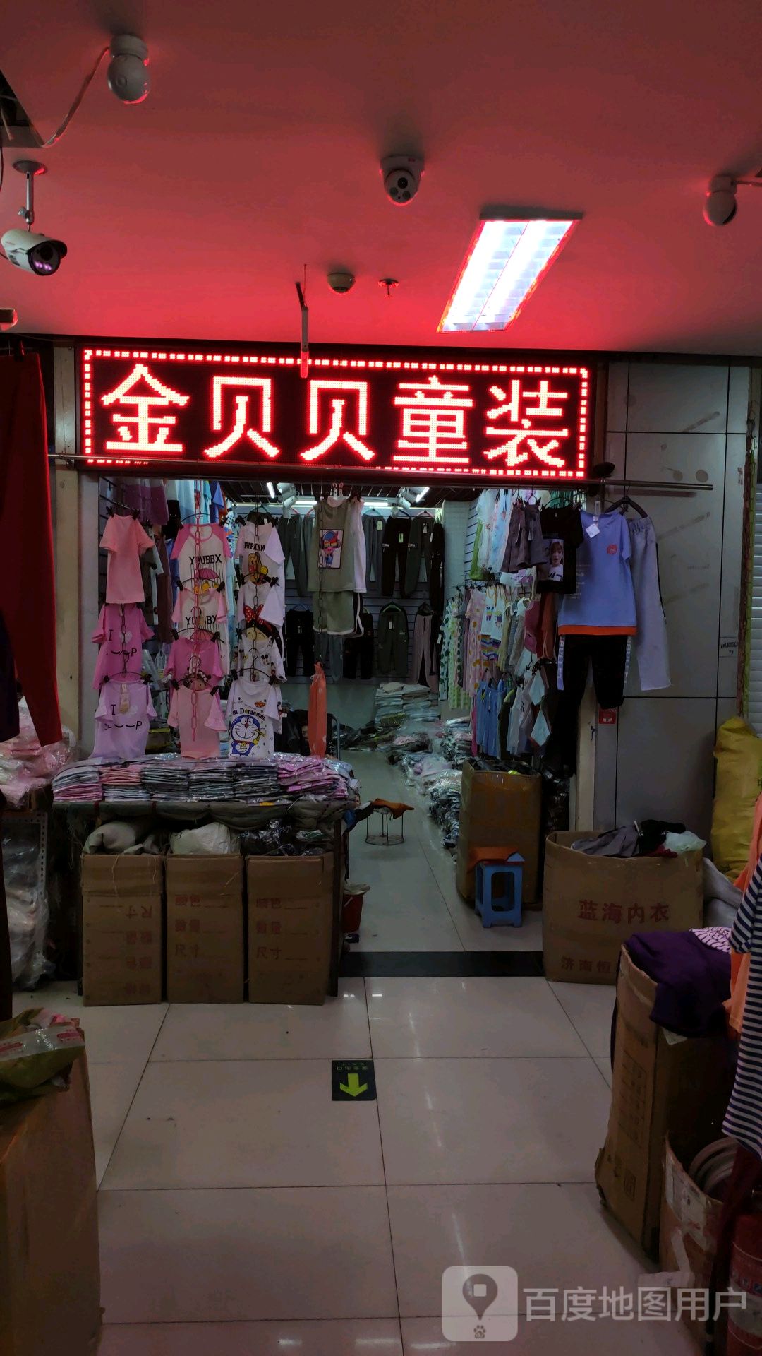 金贝贝童装批发纬九路店