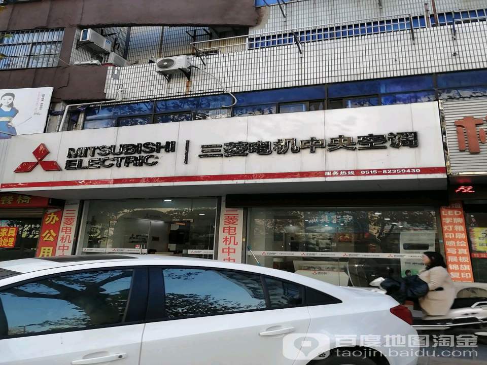 三菱电机中央空调(发鸿街店)