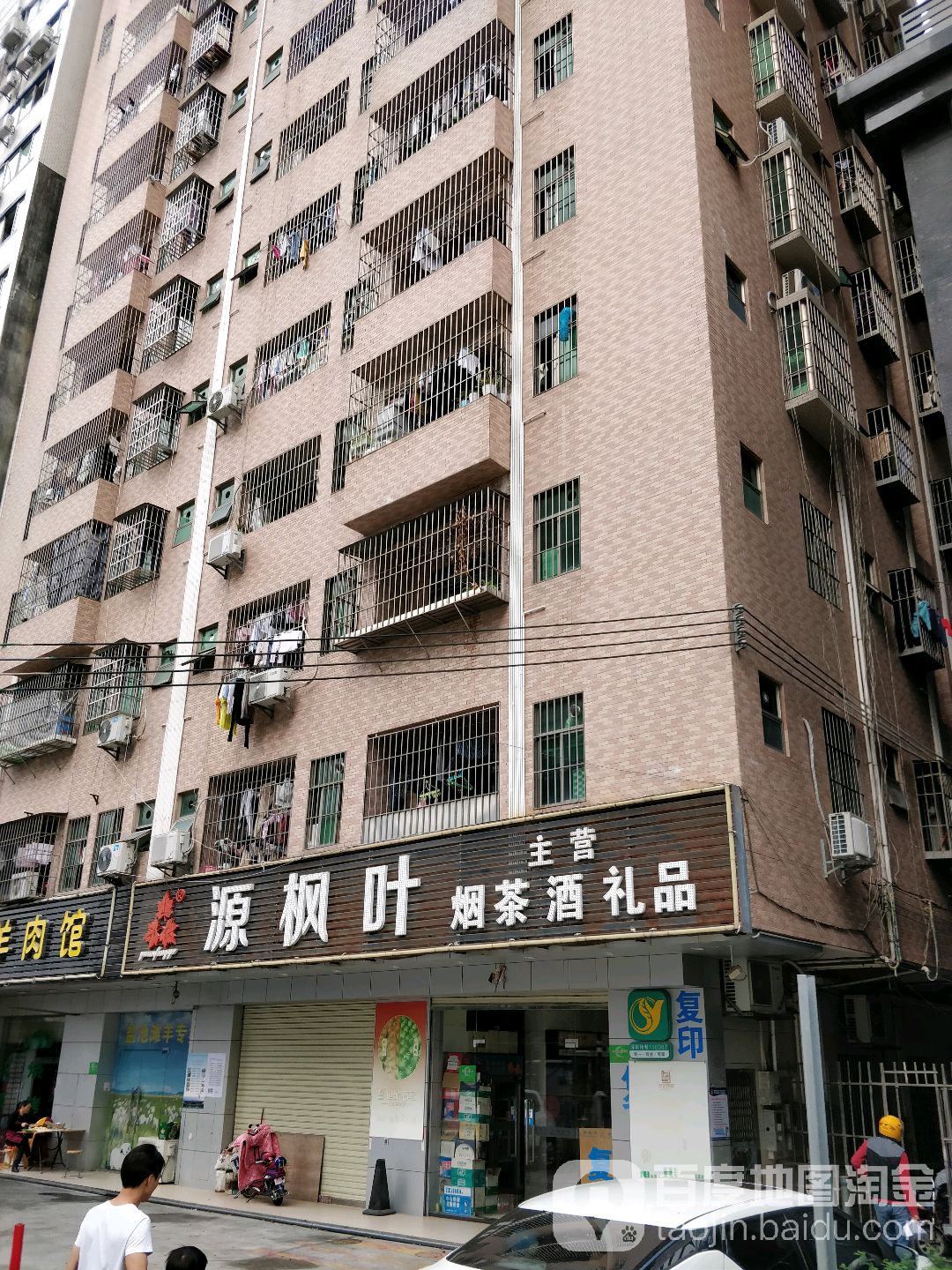 地址(位置,怎么去,怎么走 民治东泉新村142栋