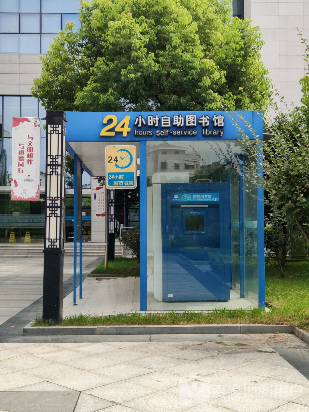 盐城市图书馆24小时自助图书馆