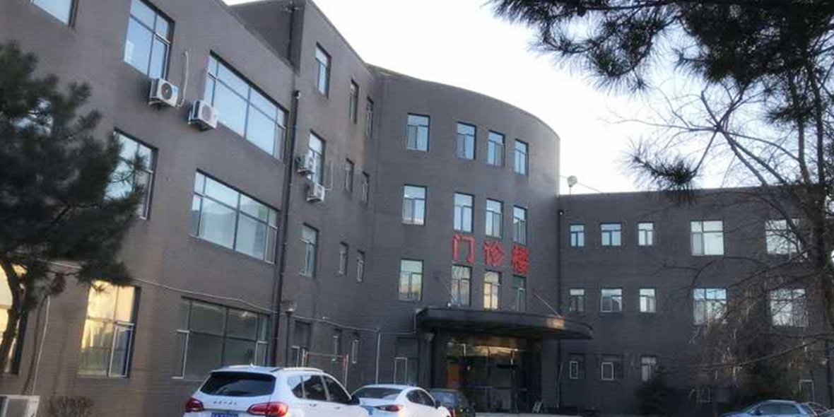 长春中医结合医院