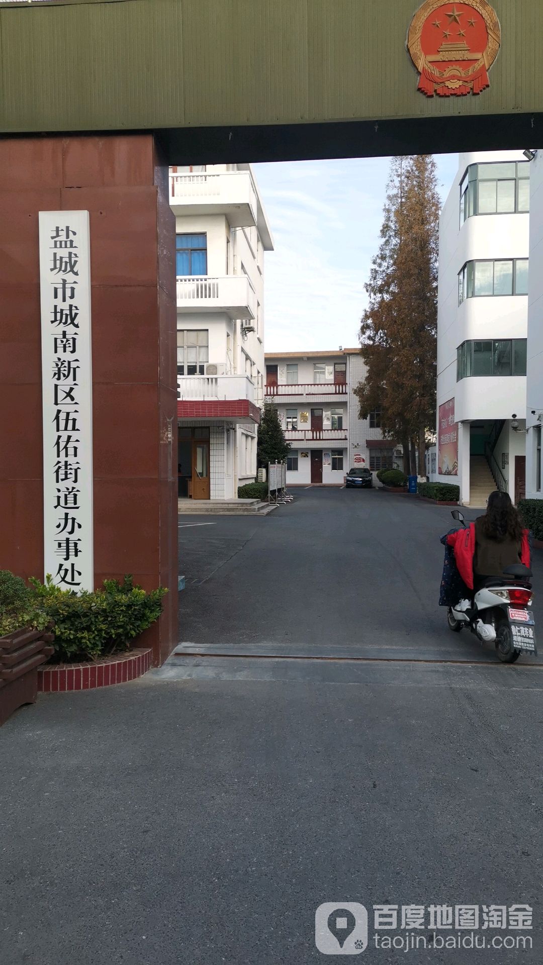 江苏省盐城市亭湖区伍佑街道城南新区民主