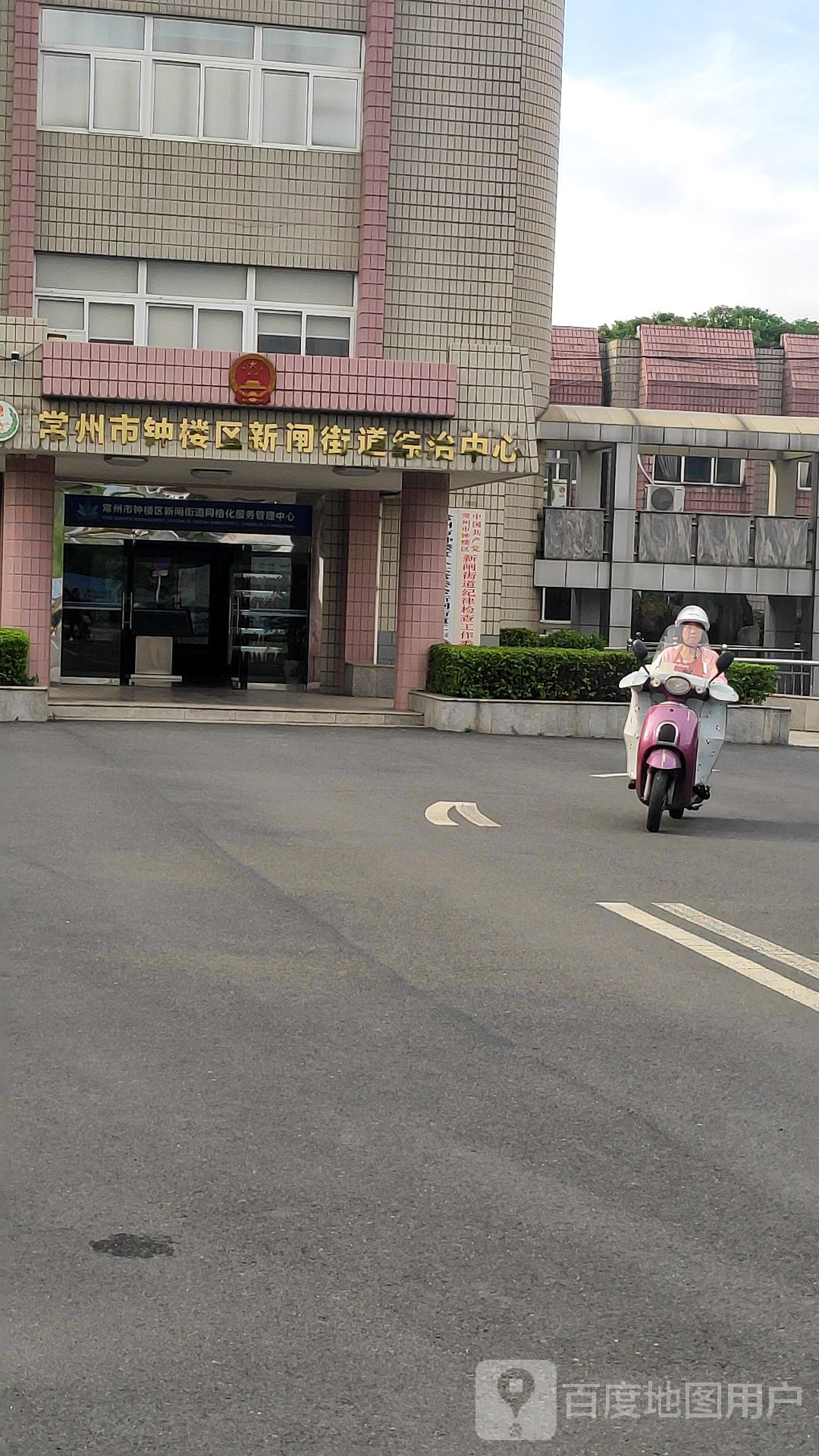 常州市钟楼区新闸街道综治中心