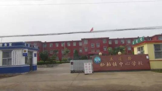 松柏地名网_湖南省衡阳市常宁市水口山镇松柏资料简介