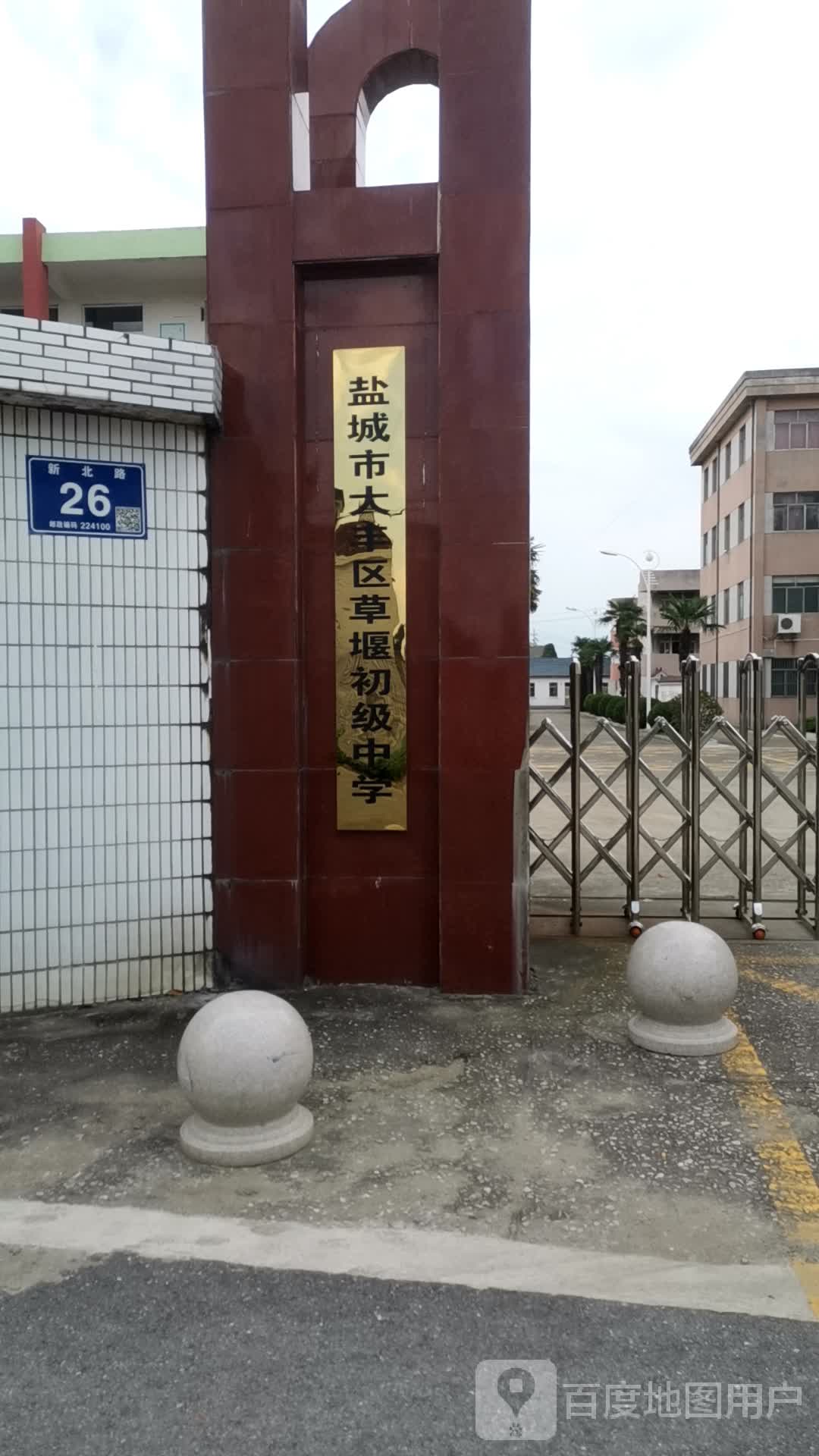 地址(位置,怎么去,怎么走):  江苏省盐城市大丰区新中路