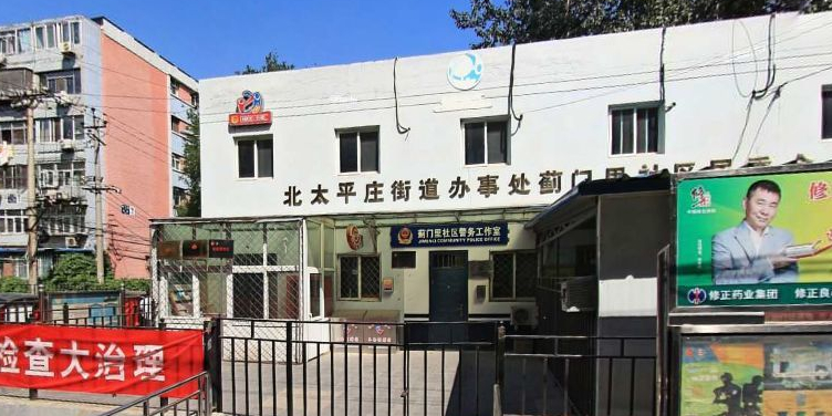 蓟门里社区地名网_北京市市辖区海淀区北太平庄街道蓟门里社区资料