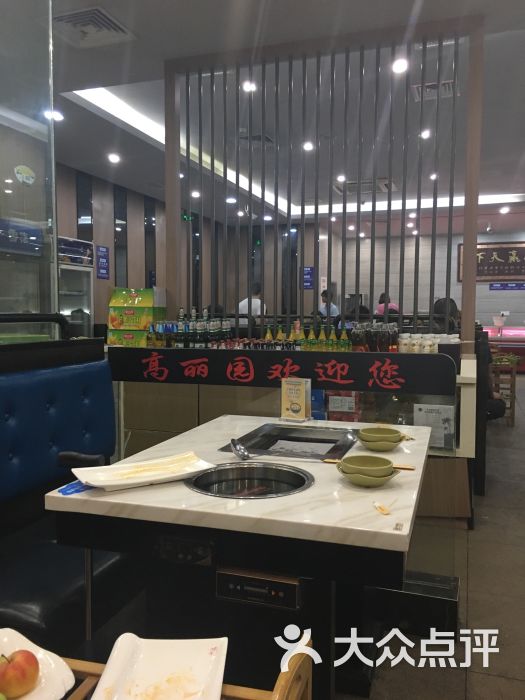 高丽原唰烤自助火锅餐厅(大信新都汇店)