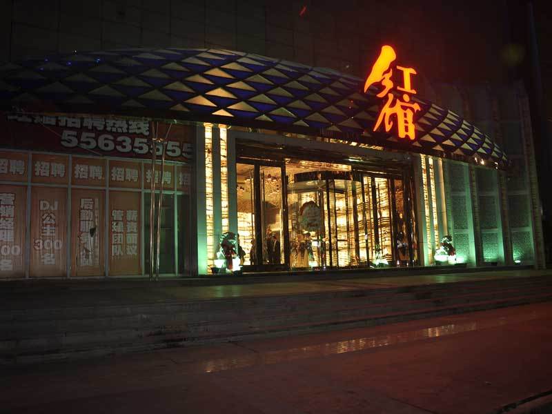 地址(位置,怎么去,怎么走):  北京市朝阳区安立路99号名人国际大酒店4