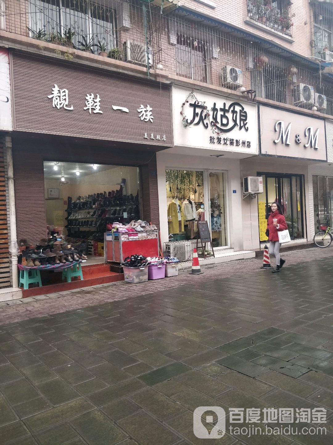 彭州市 标签: 女装 购物 服装店  灰姑娘(彭州店)共多少人浏览