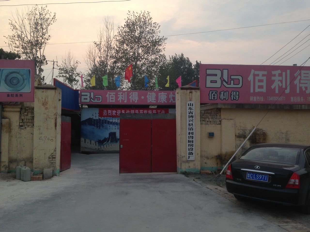 山东省滨州市博兴县曹王镇大程村附近