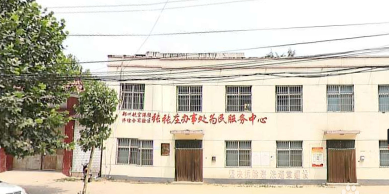 郑州市中牟县(张庄镇人民政府)