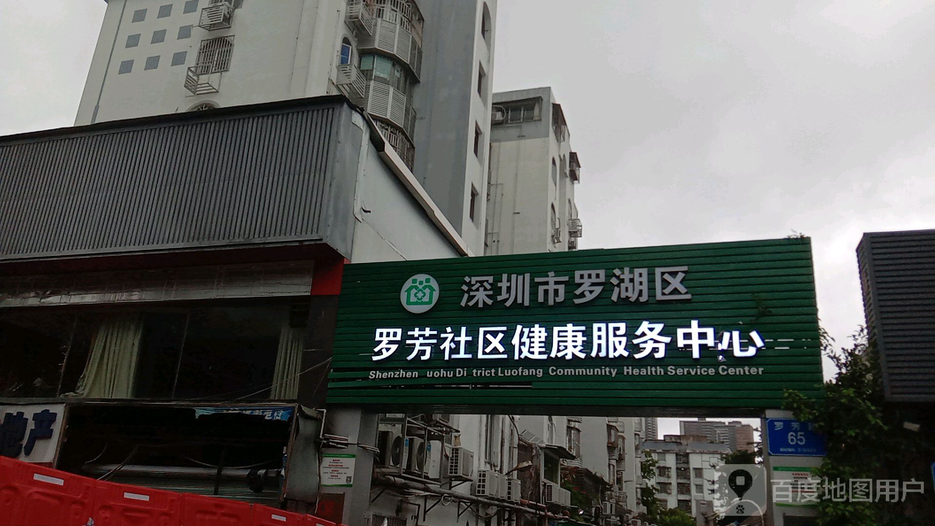 曦龙社区地名网_广东省深圳市罗湖区黄贝街道曦龙社区资料简介