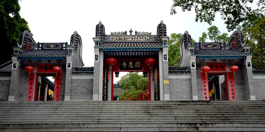 国恩寺