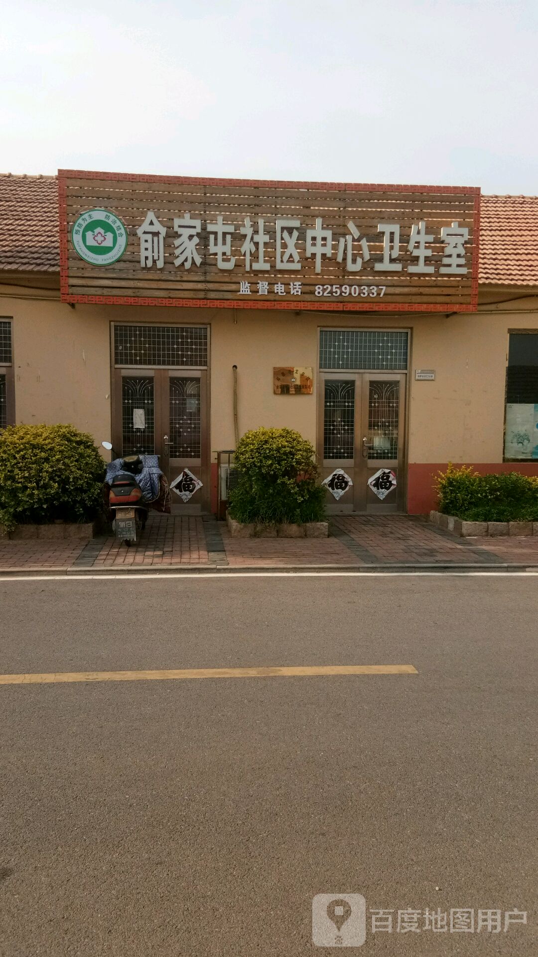 俞家屯村地名网_山东省青岛市即墨区龙泉街道俞家屯村资料简介