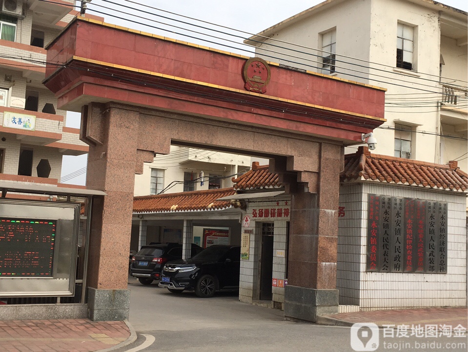 肇庆市鼎湖区永安镇人民政府