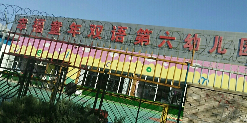 幸福童心幼儿园_北京_百度地图