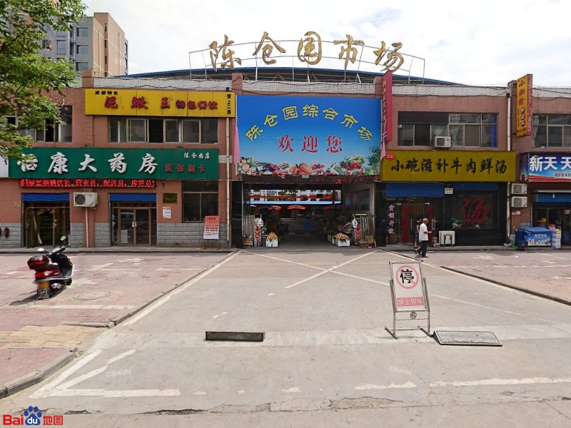 陈仓园社区