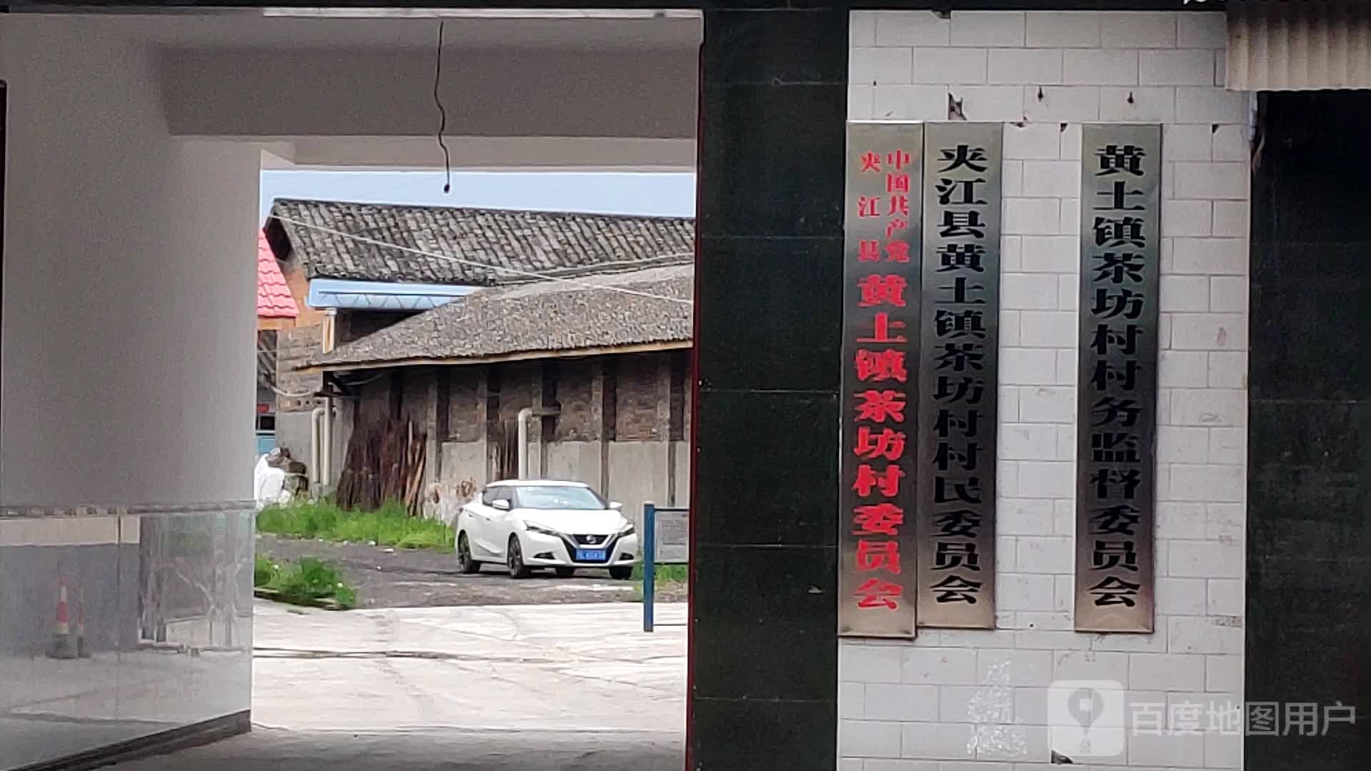 黄土镇地名网_四川省乐山市夹江县黄土镇资料简介