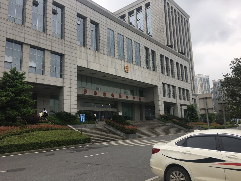 怎么去,怎么走):  湖南省长沙市岳麓区岳麓大道218号政务服务中心1层