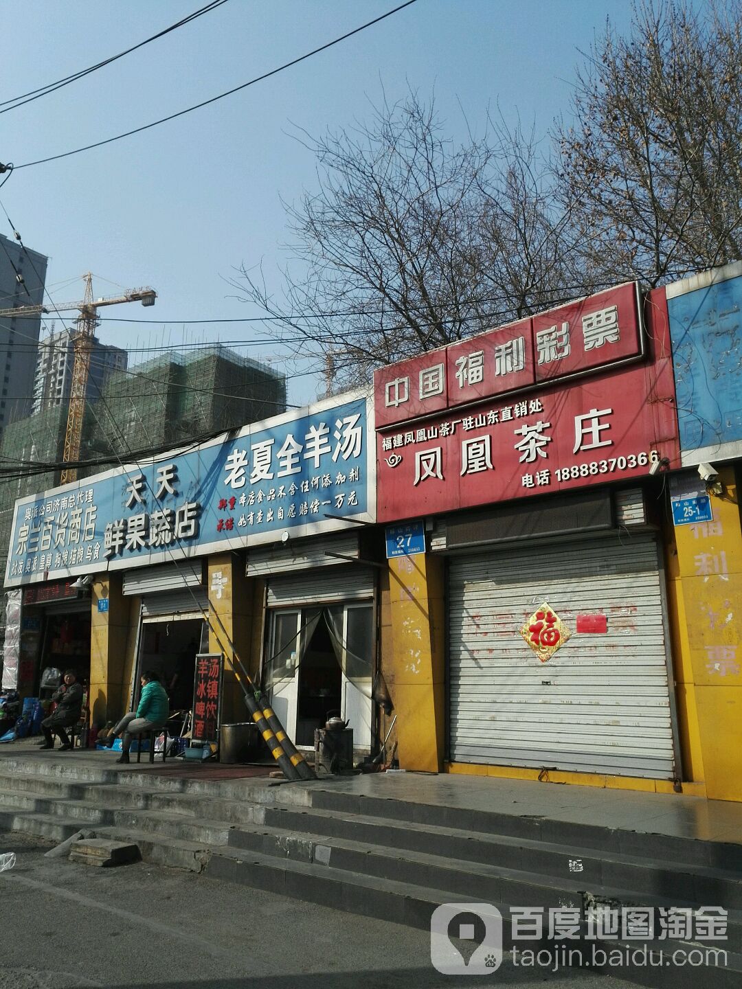 中国福利彩票(标山南路店,电话,路线,公交,地址