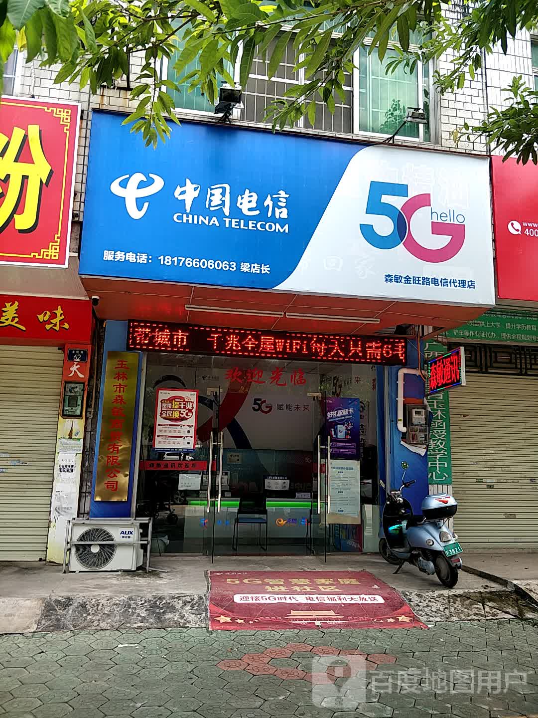 标签: 电信营业厅生活服务通讯营业厅
