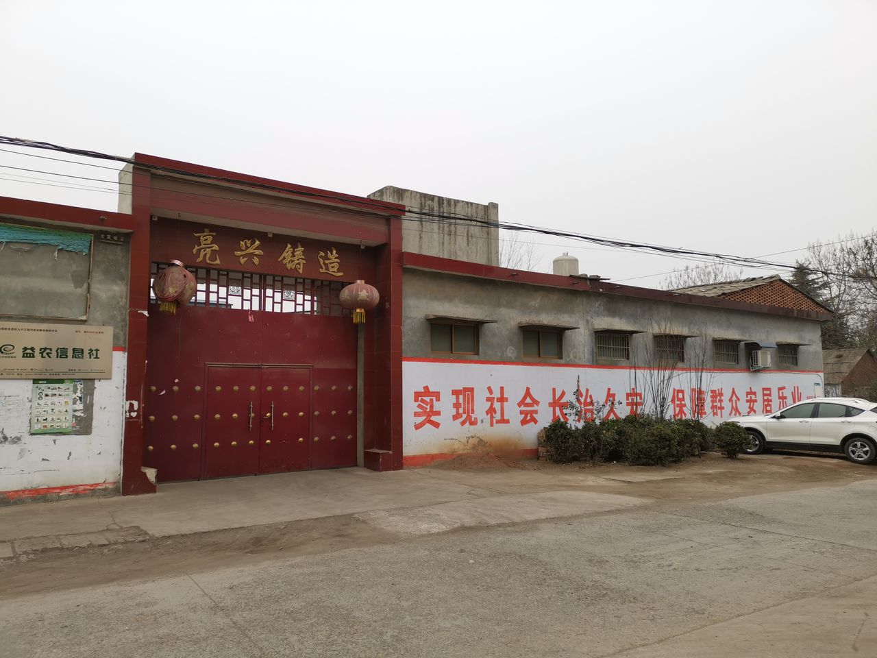 西赵庄村