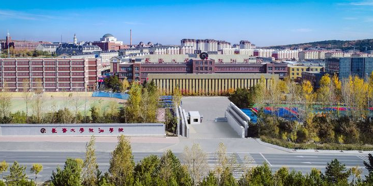 长春大学旅游学
