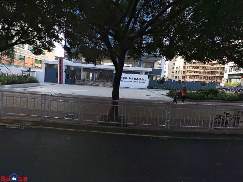 深圳市第一职业技术学校-北门