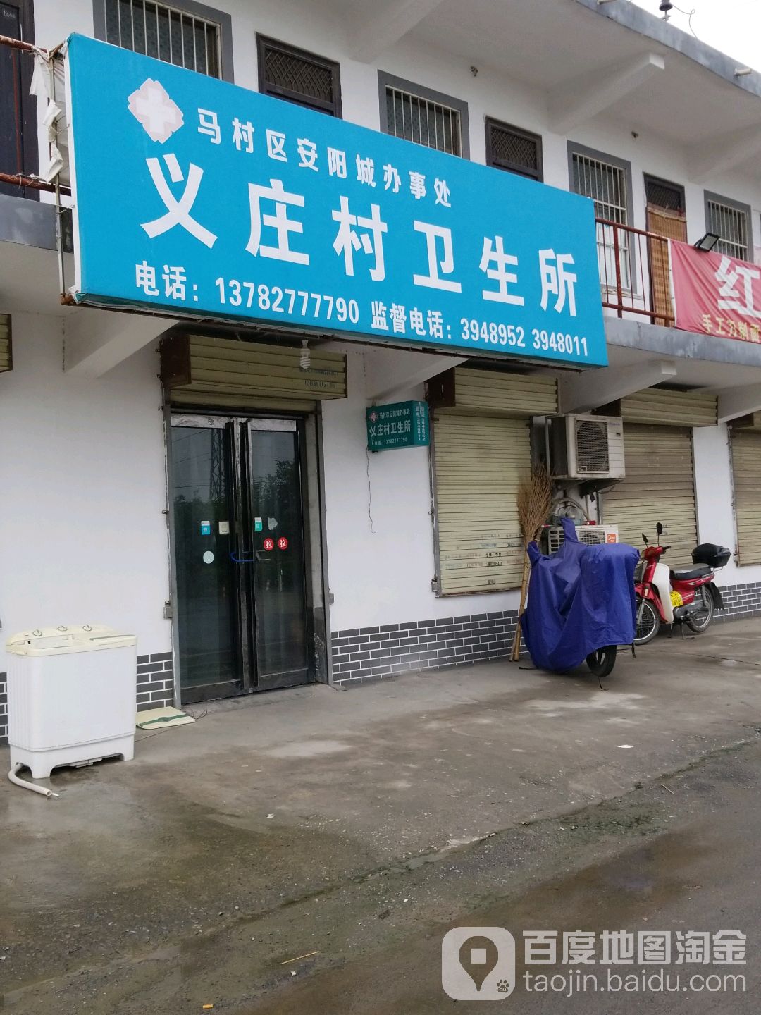 义庄村