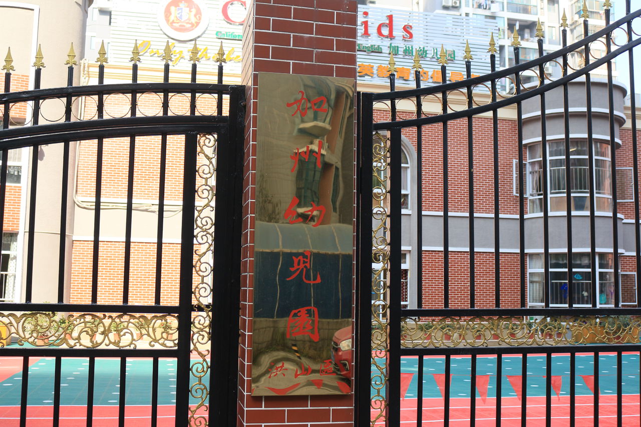 加州幼儿园永(武昌园)_武汉_百度地图